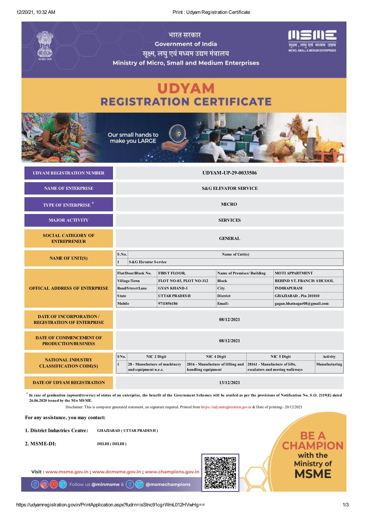 Udyam Registration Certificate — S&G Elevator Service